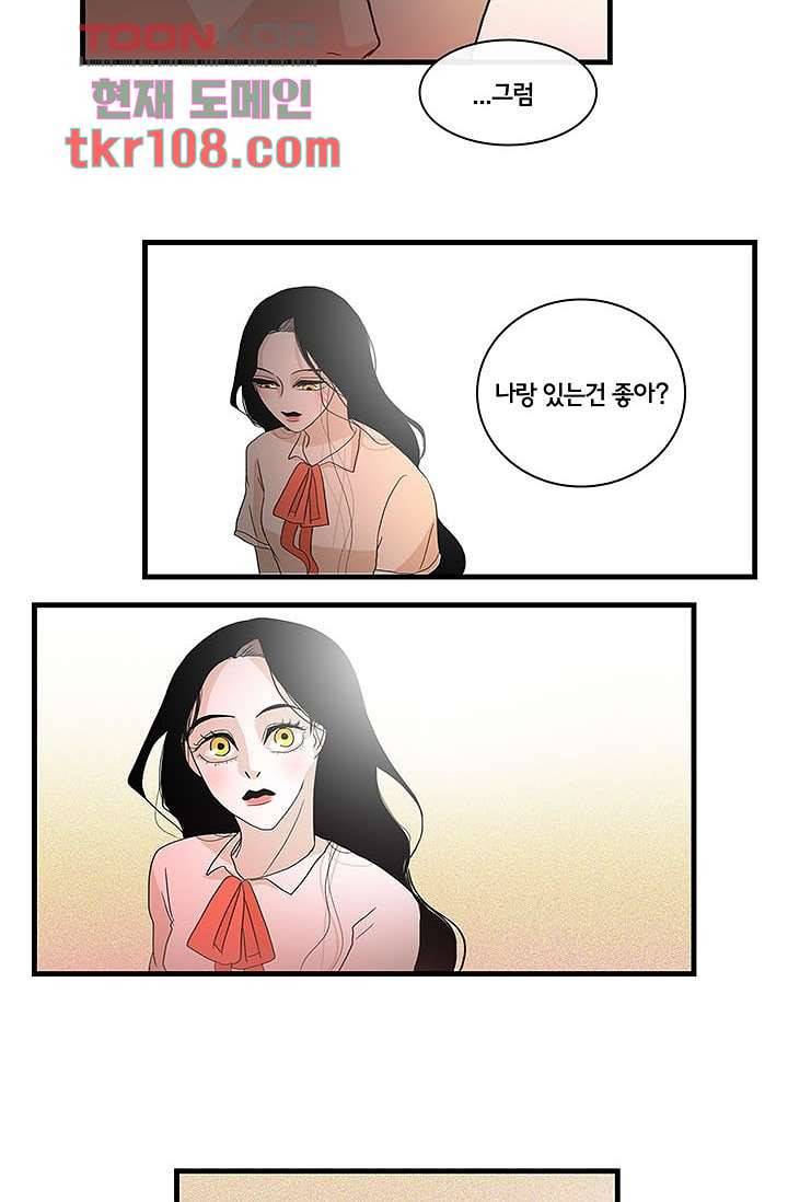 환상을 팝니다 30화 43