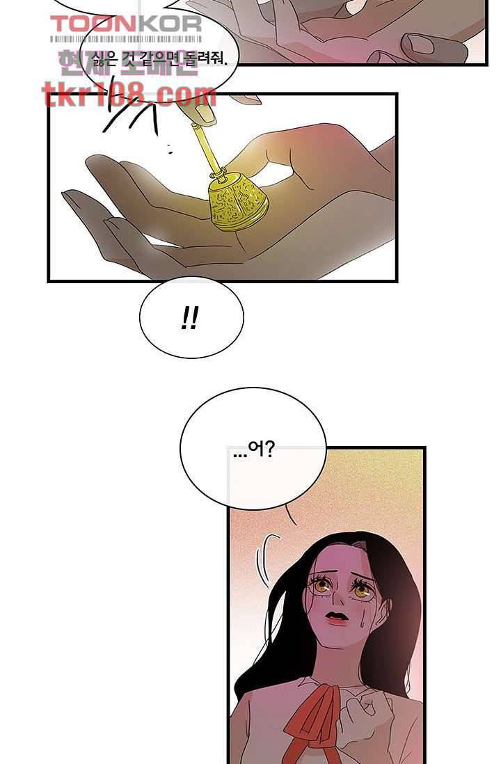 환상을 팝니다 30화 50