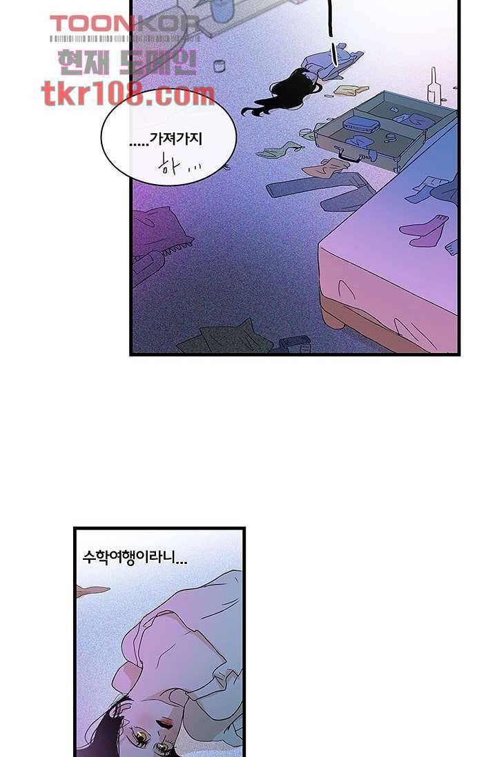 환상을 팝니다 30화 55