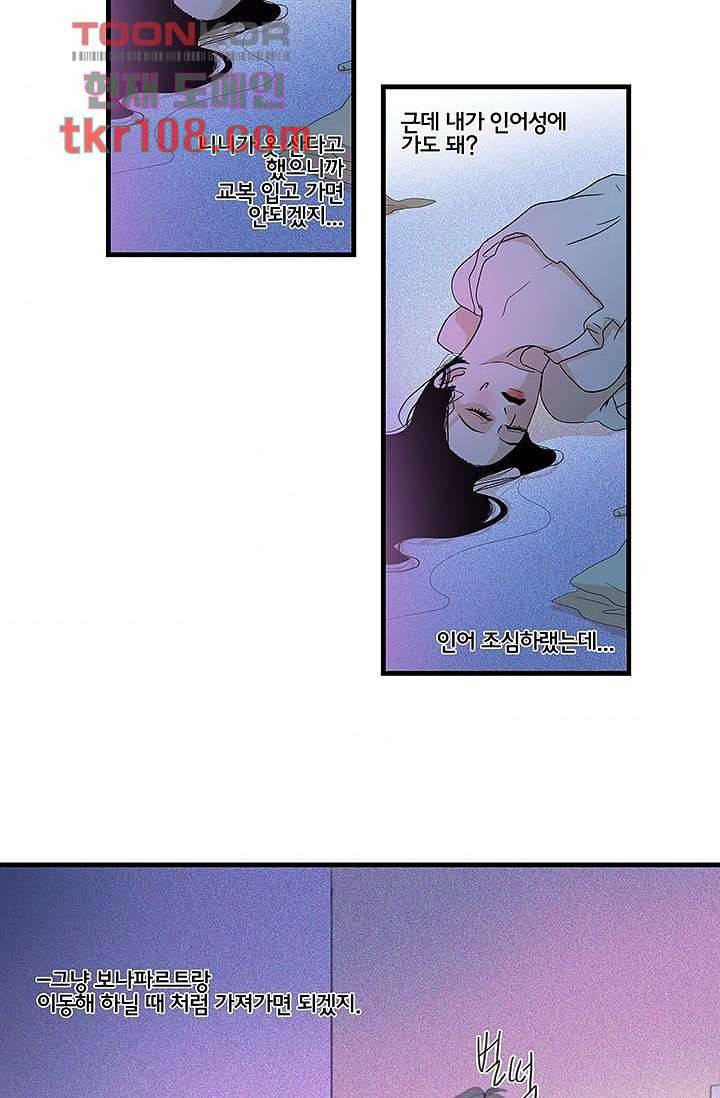 환상을 팝니다 30화 56