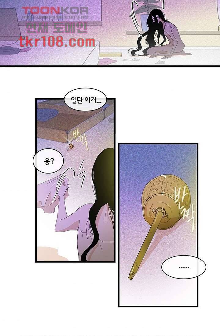 환상을 팝니다 30화 57
