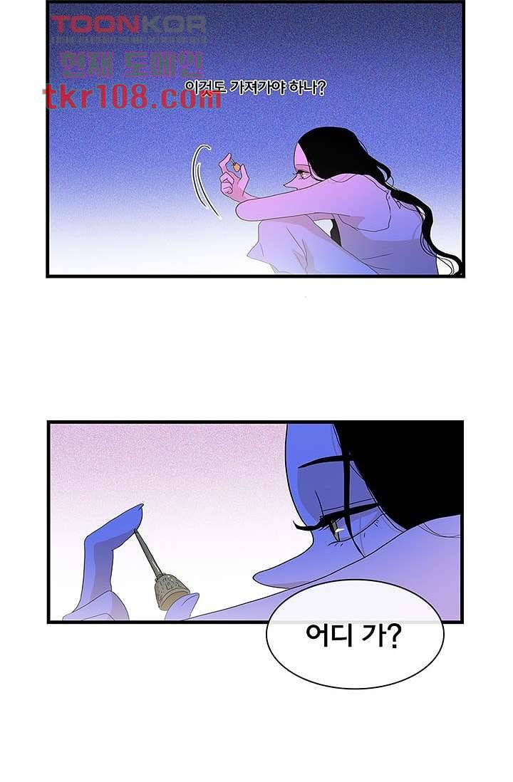 환상을 팝니다 30화 58