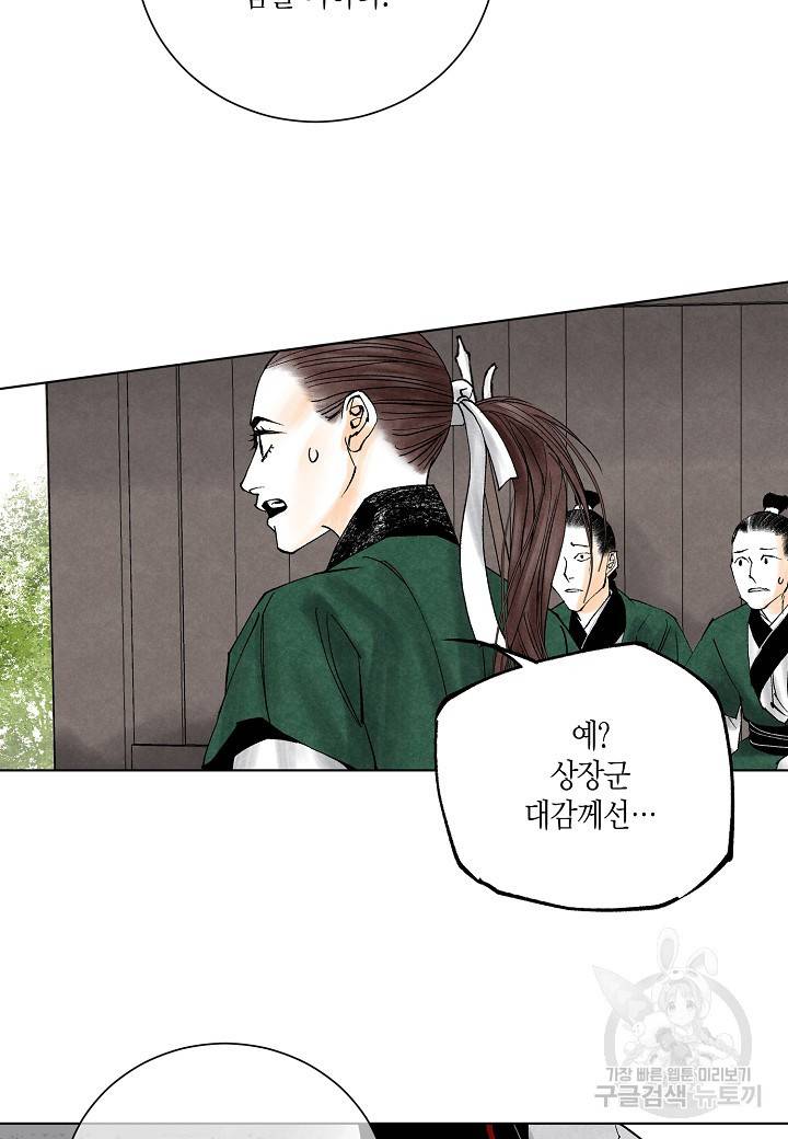 화화원행기 72화 2