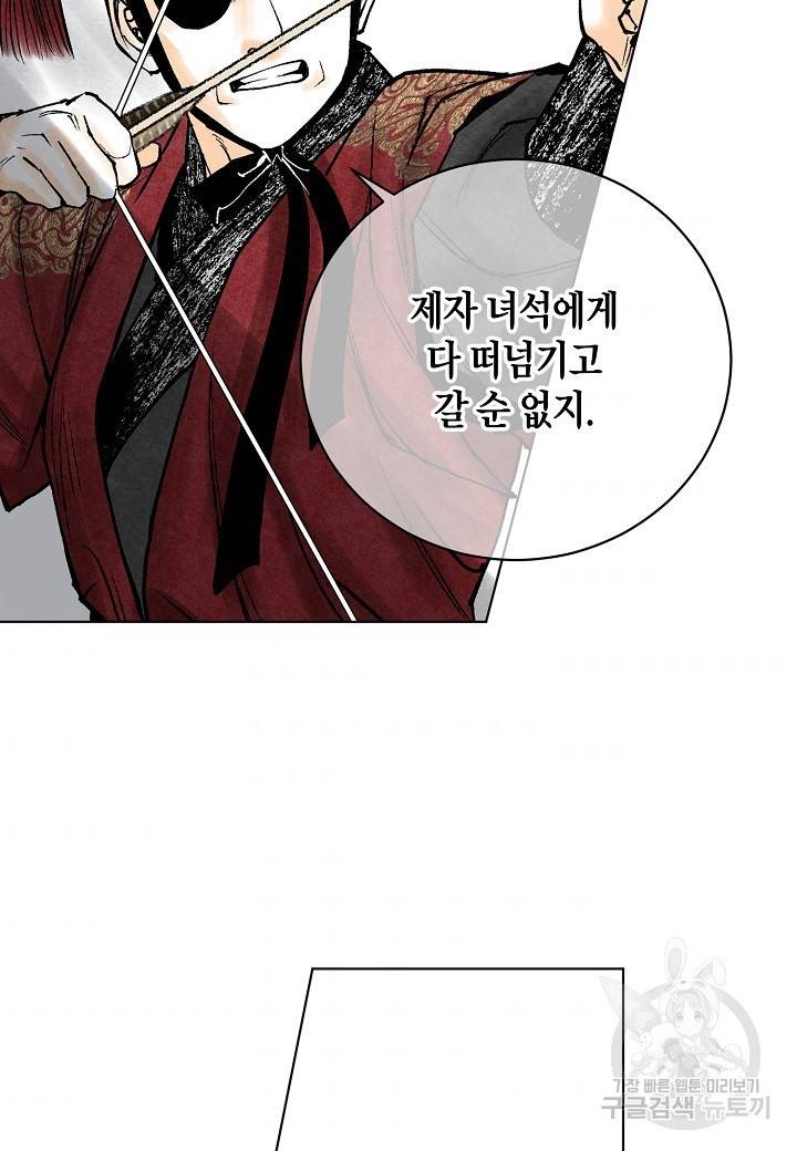 화화원행기 72화 4