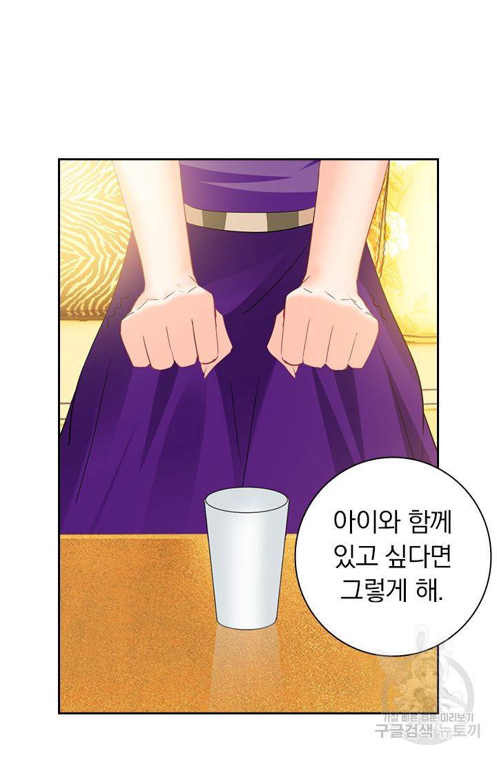 이혼해줄래요 297화 5