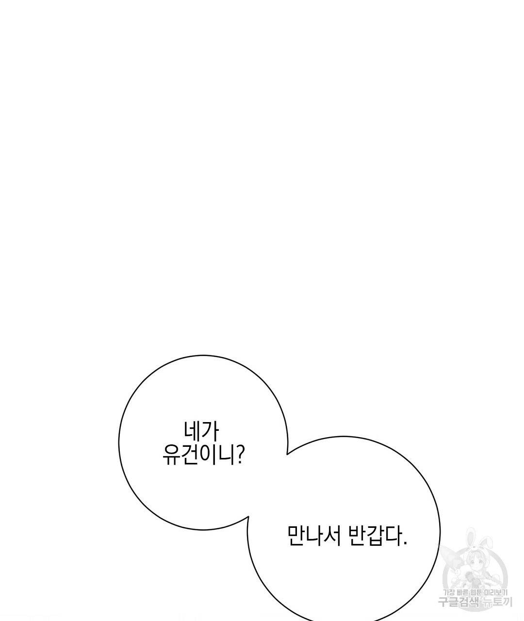 프로푼디스 프롤로그 2