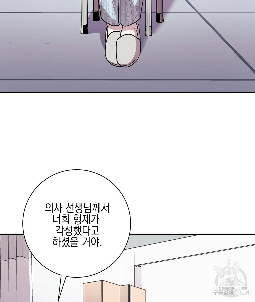 프로푼디스 프롤로그 4