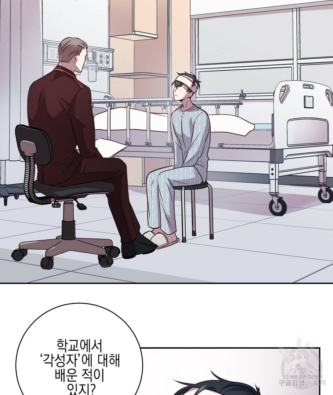 프로푼디스 프롤로그 5