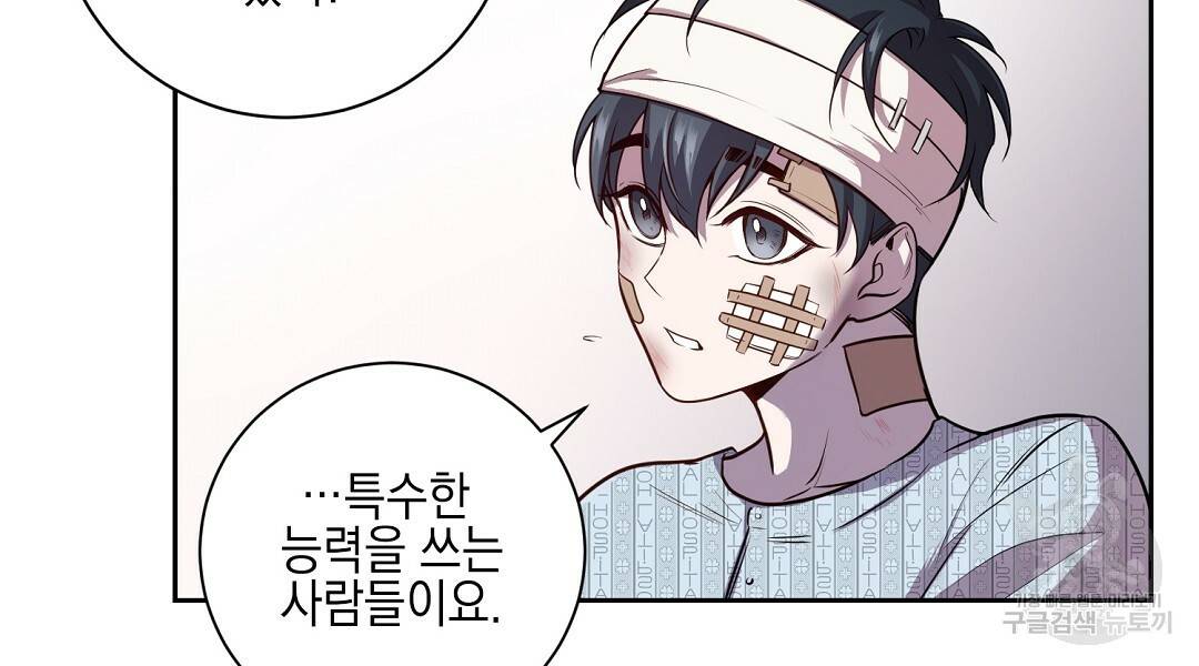 프로푼디스 프롤로그 6