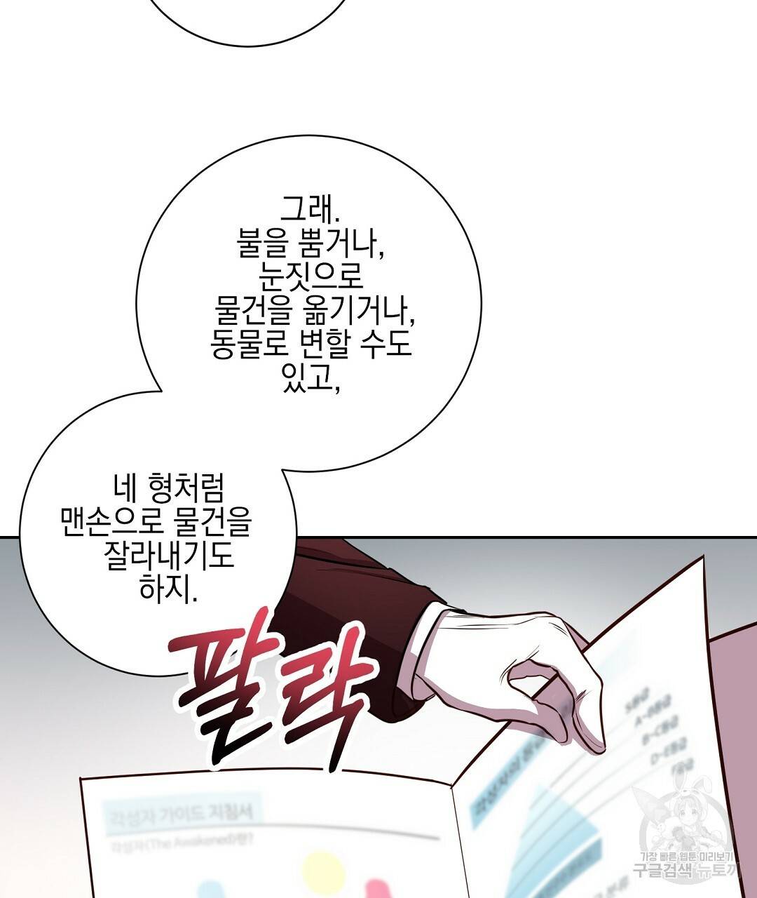 프로푼디스 프롤로그 7