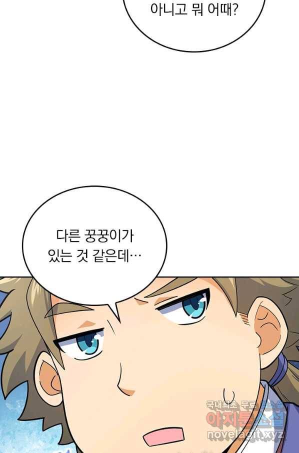 악역 플레이어는 강해지고 싶다 118화 3