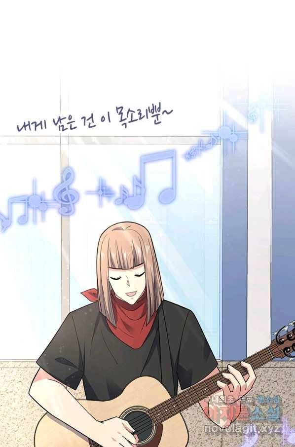 악역 플레이어는 강해지고 싶다 118화 6