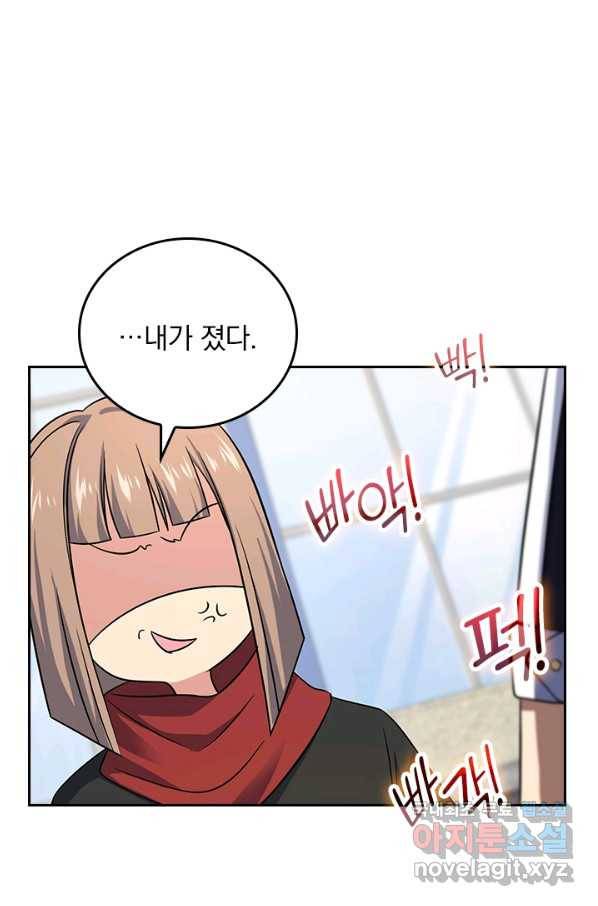 악역 플레이어는 강해지고 싶다 118화 16