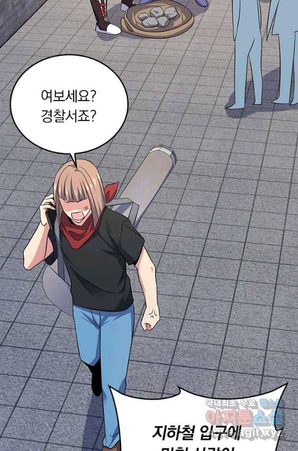 악역 플레이어는 강해지고 싶다 118화 18