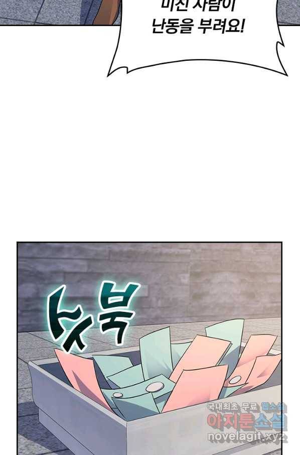 악역 플레이어는 강해지고 싶다 118화 19