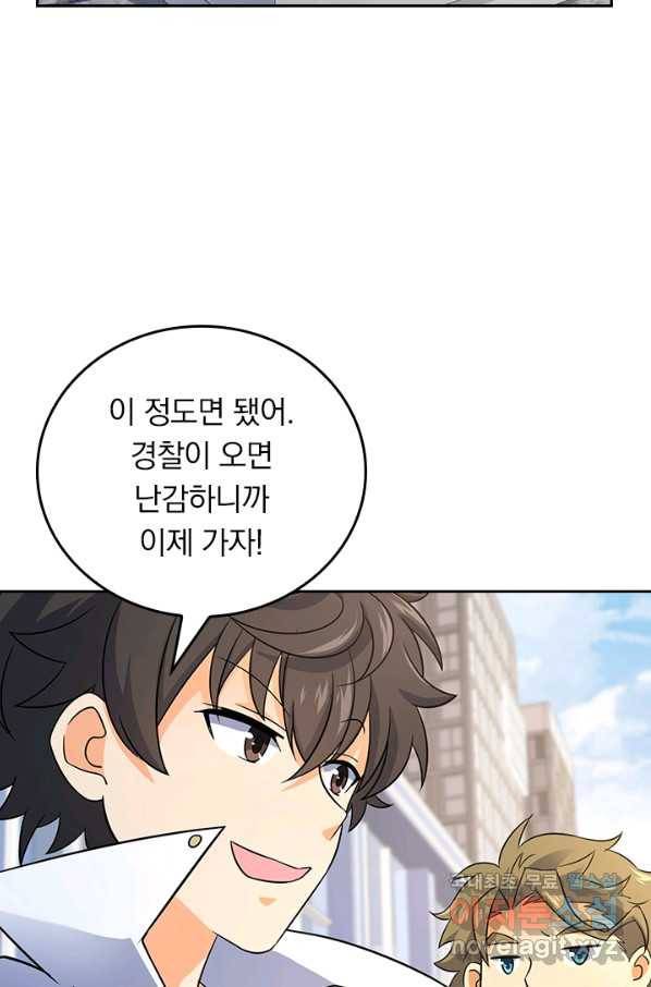 악역 플레이어는 강해지고 싶다 118화 20