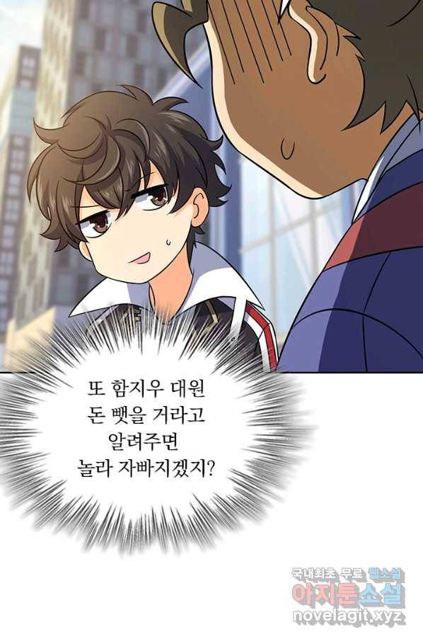 악역 플레이어는 강해지고 싶다 118화 22