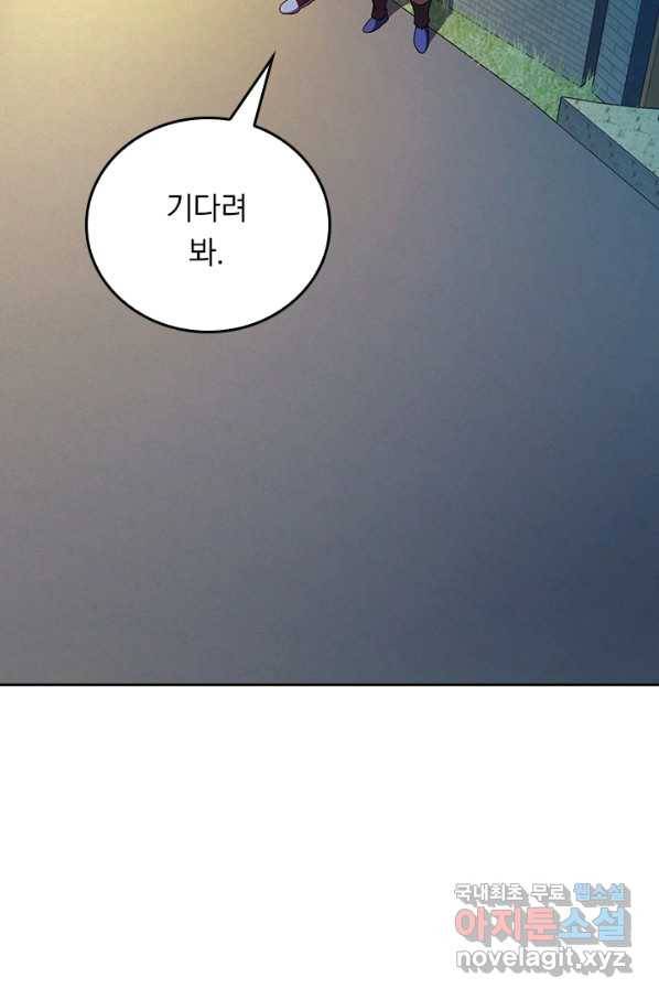 악역 플레이어는 강해지고 싶다 118화 26