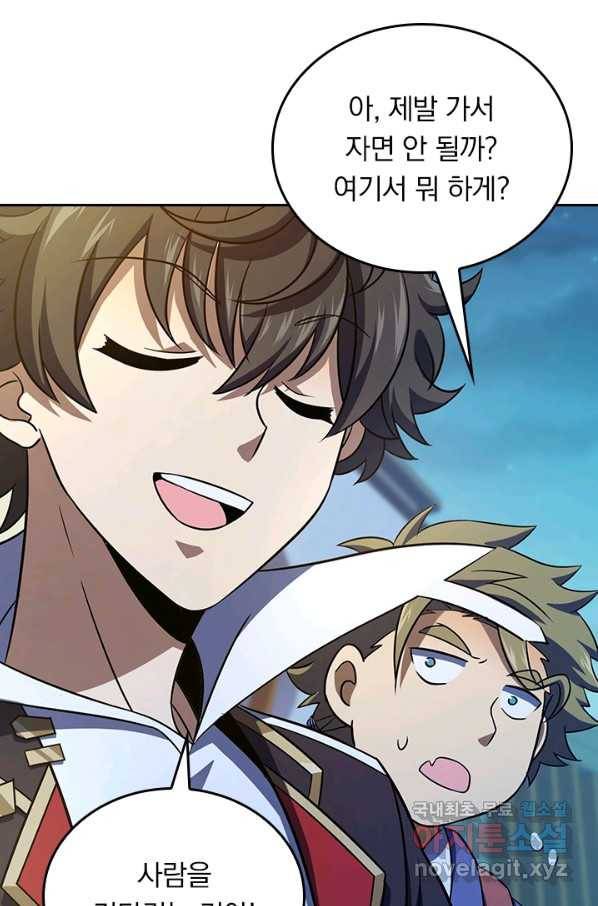 악역 플레이어는 강해지고 싶다 118화 27