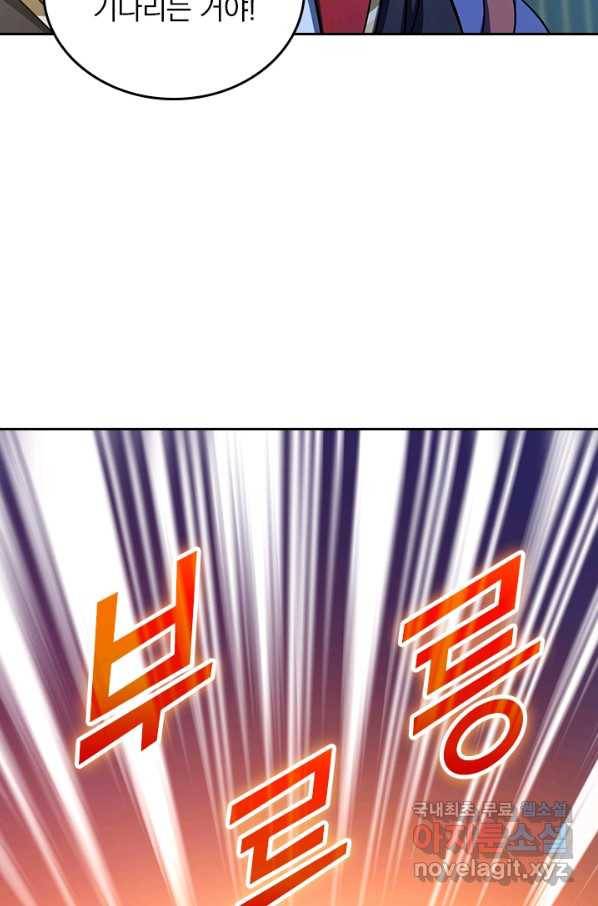 악역 플레이어는 강해지고 싶다 118화 28