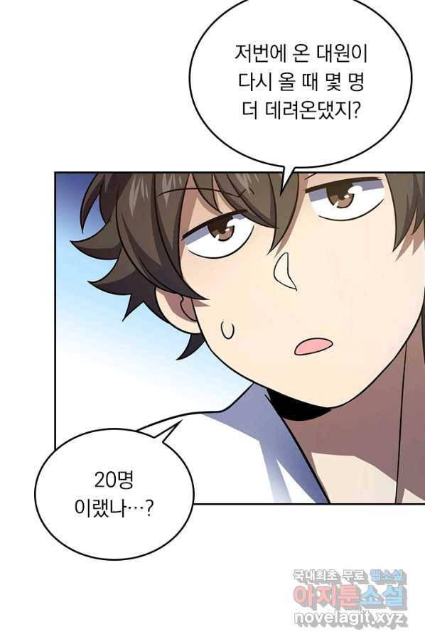 악역 플레이어는 강해지고 싶다 118화 32
