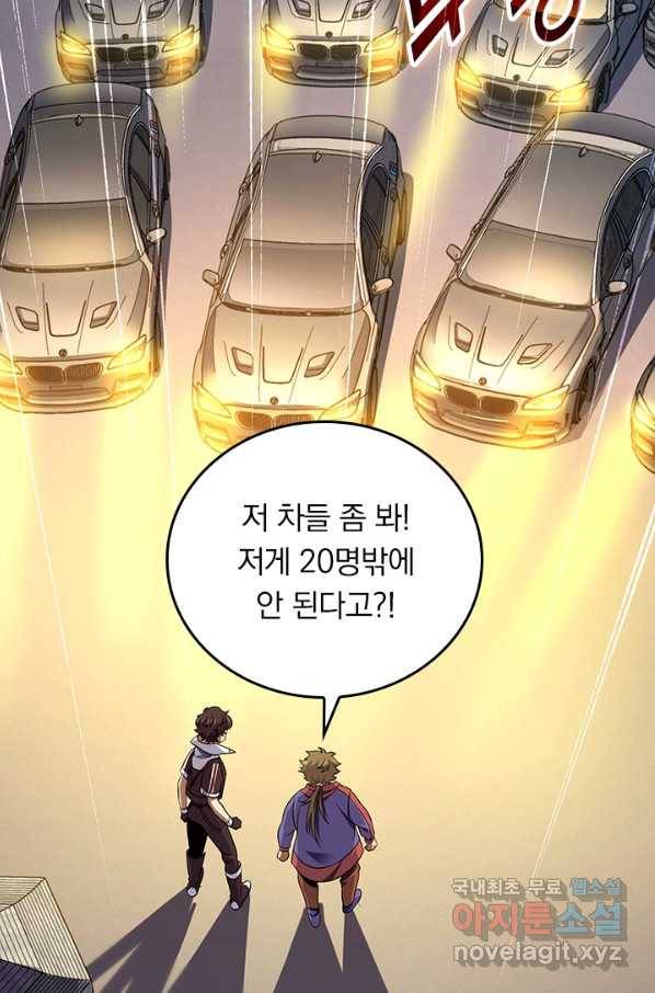 악역 플레이어는 강해지고 싶다 118화 34