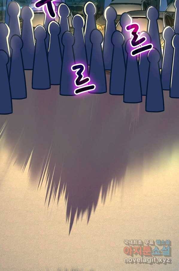 악역 플레이어는 강해지고 싶다 118화 38