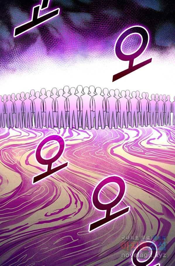 악역 플레이어는 강해지고 싶다 118화 45