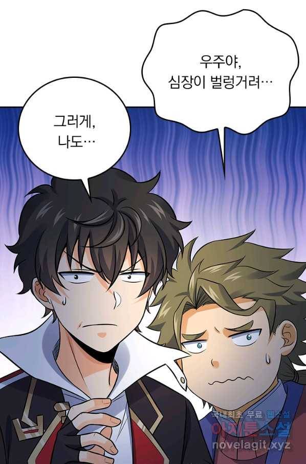 악역 플레이어는 강해지고 싶다 118화 48