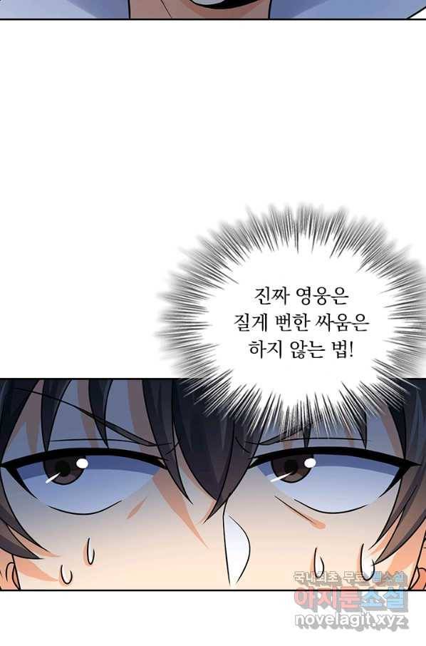 악역 플레이어는 강해지고 싶다 118화 54