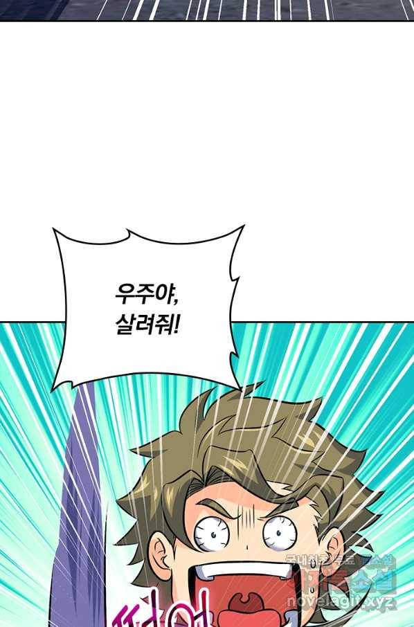 악역 플레이어는 강해지고 싶다 118화 60