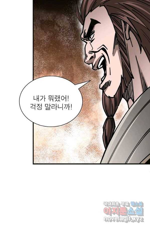 빌런으로 이직하다 130화 4