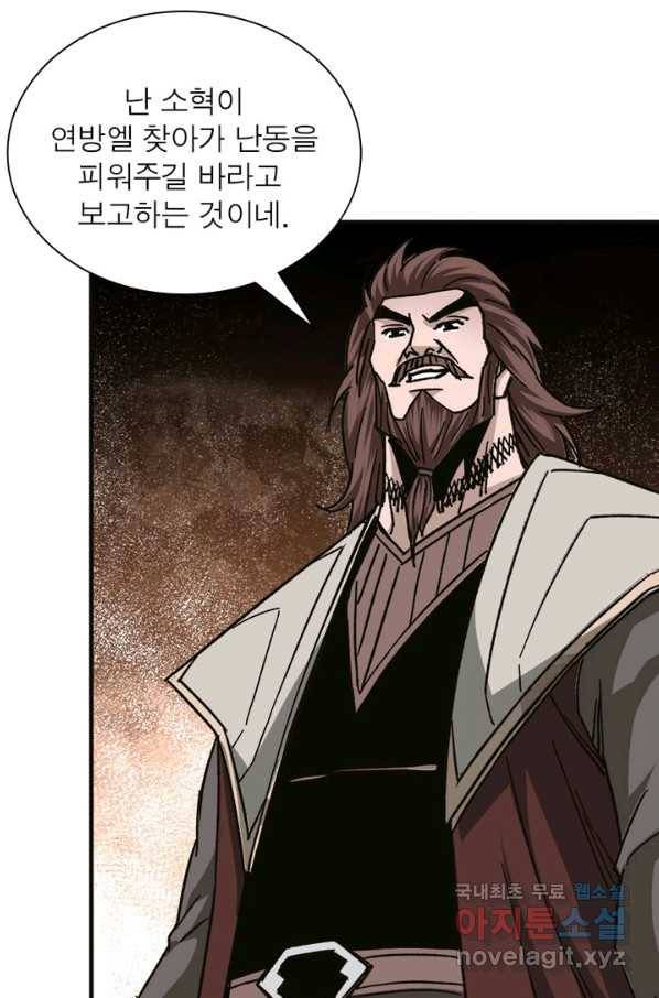 빌런으로 이직하다 130화 5