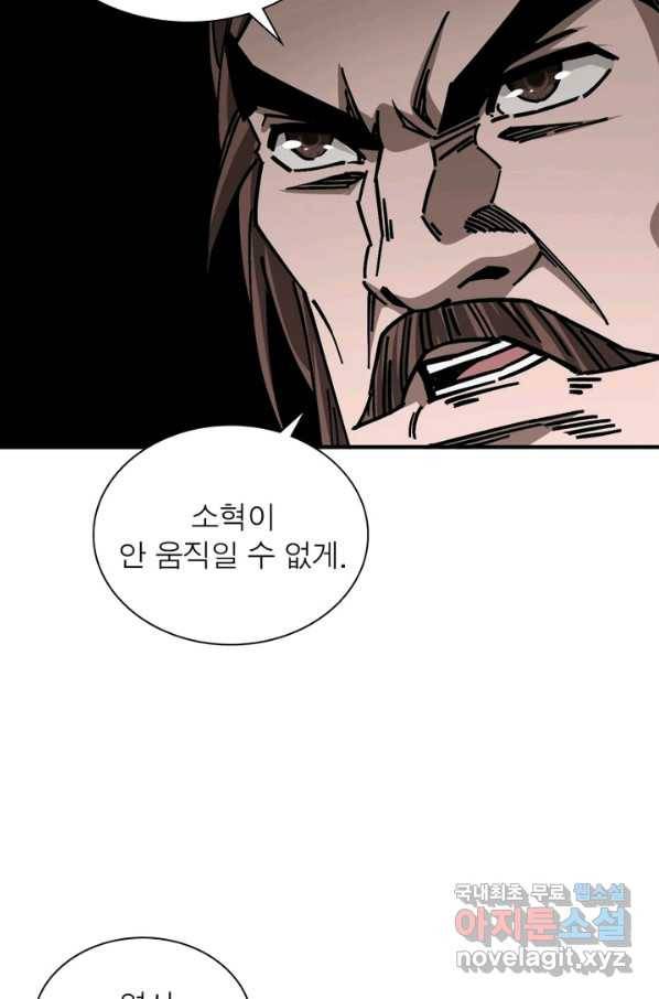 빌런으로 이직하다 130화 8