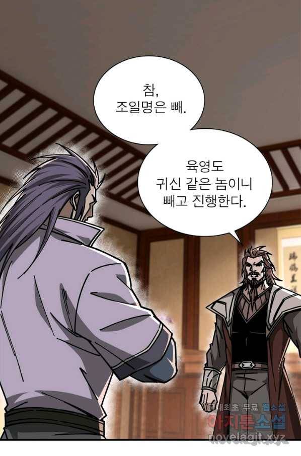 빌런으로 이직하다 130화 10