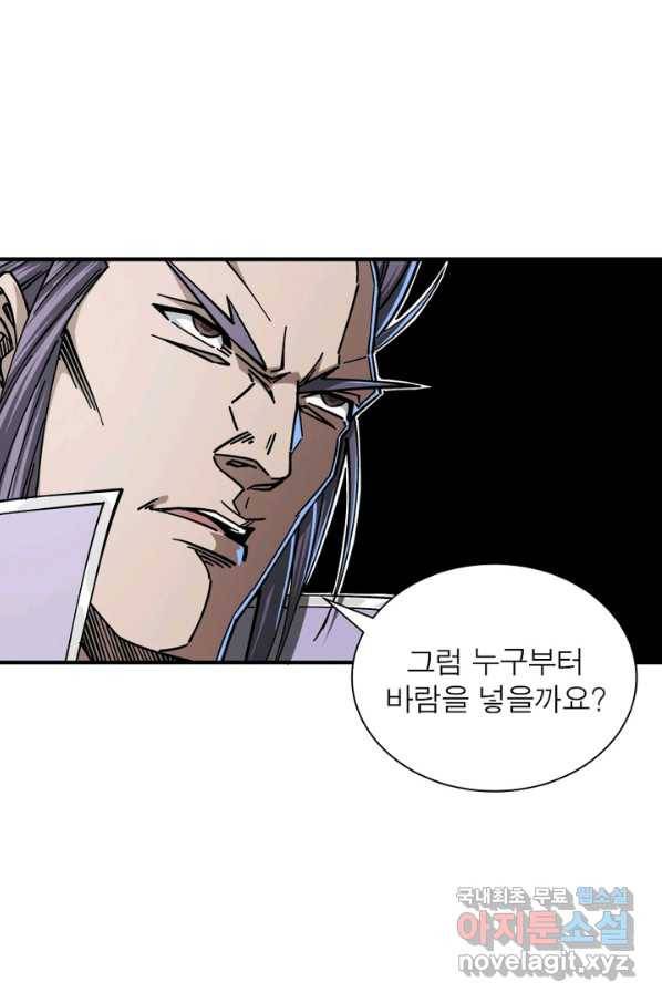 빌런으로 이직하다 130화 11