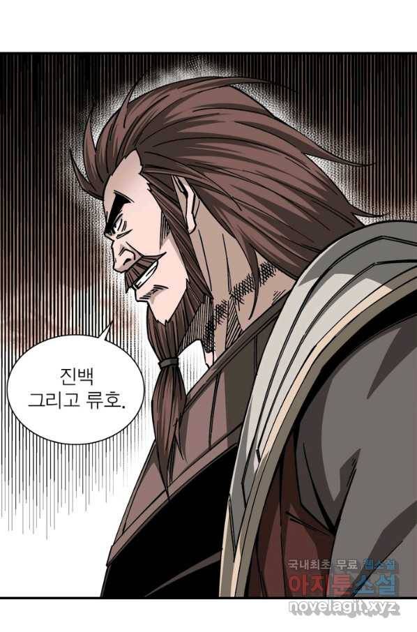 빌런으로 이직하다 130화 12