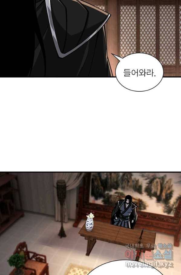 빌런으로 이직하다 130화 16