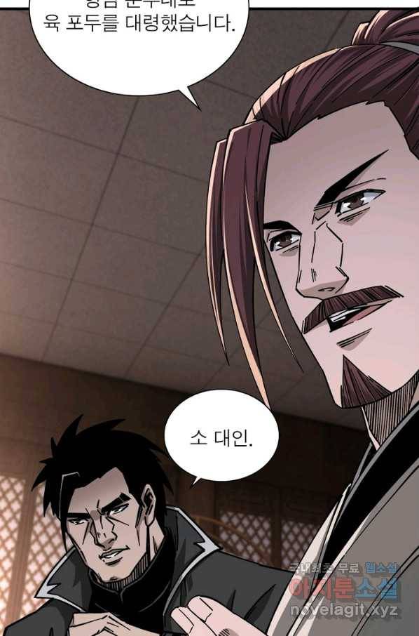 빌런으로 이직하다 130화 18
