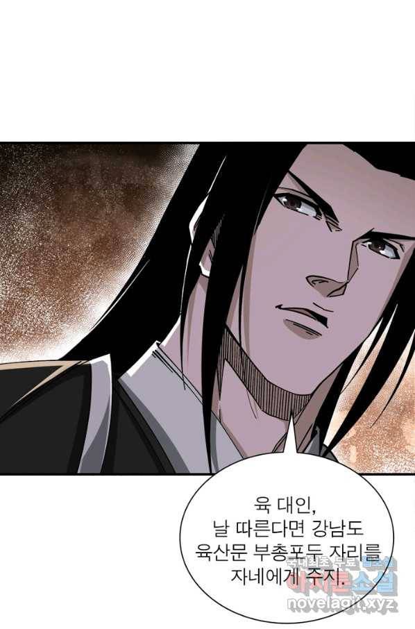 빌런으로 이직하다 130화 20