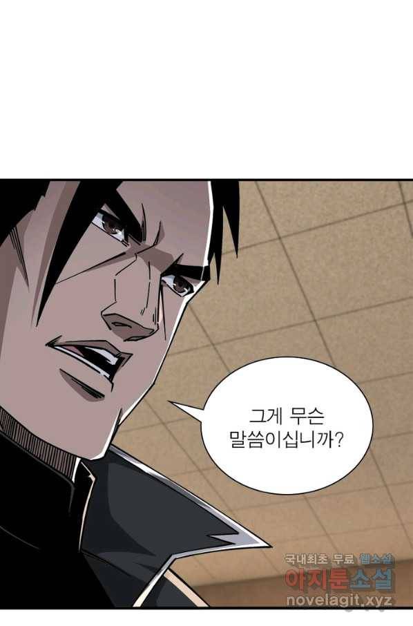 빌런으로 이직하다 130화 21
