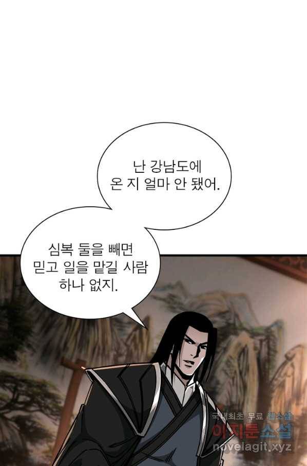 빌런으로 이직하다 130화 22
