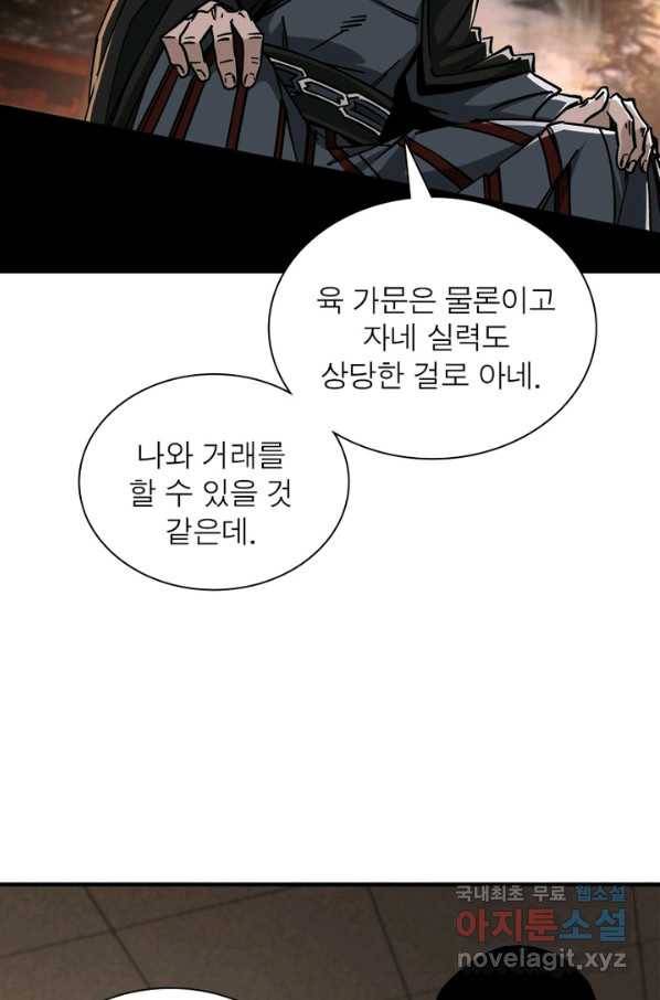 빌런으로 이직하다 130화 23
