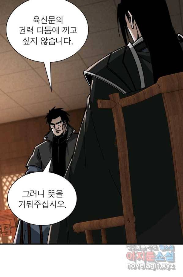 빌런으로 이직하다 130화 24