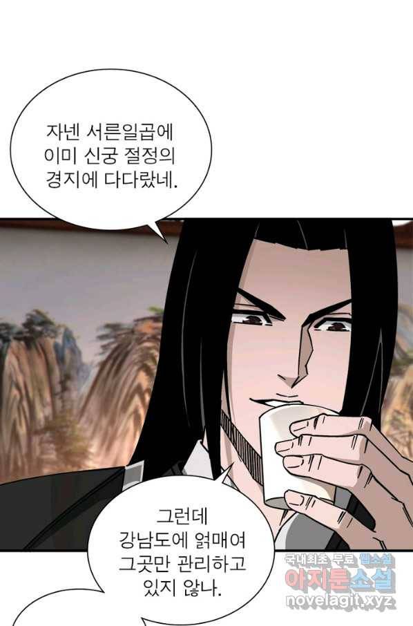 빌런으로 이직하다 130화 26