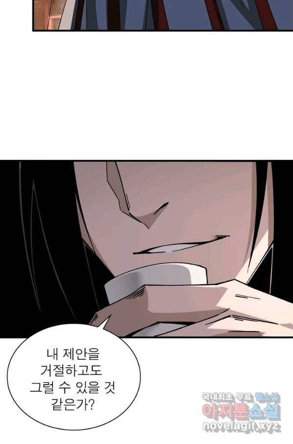 빌런으로 이직하다 130화 30