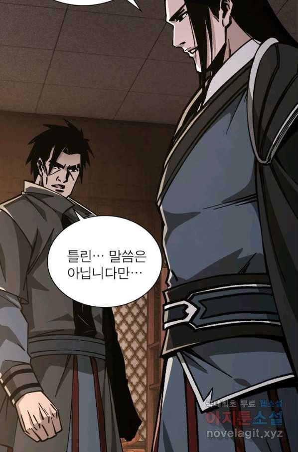 빌런으로 이직하다 130화 34