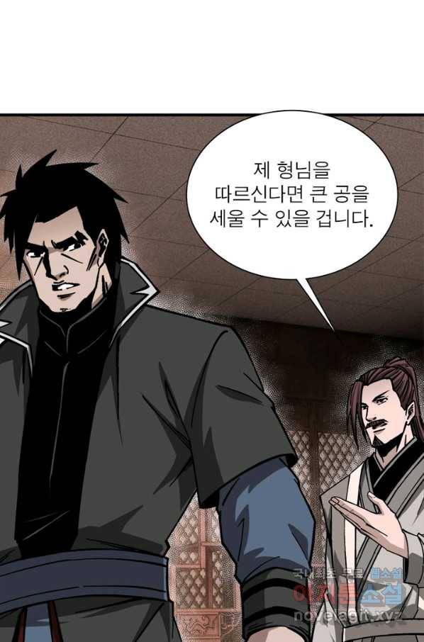 빌런으로 이직하다 130화 39
