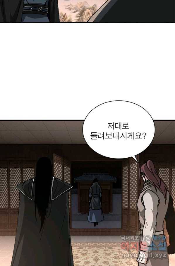 빌런으로 이직하다 130화 46