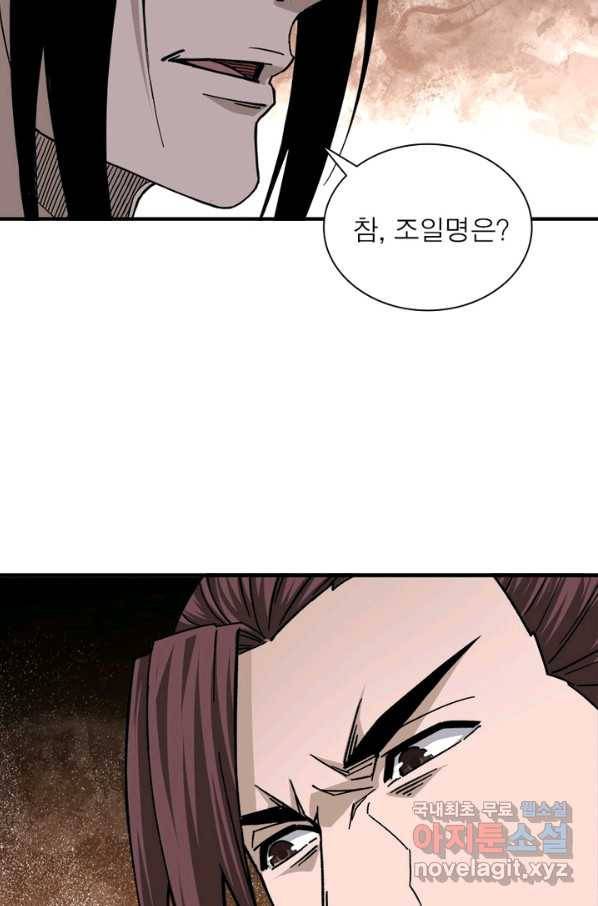 빌런으로 이직하다 130화 49